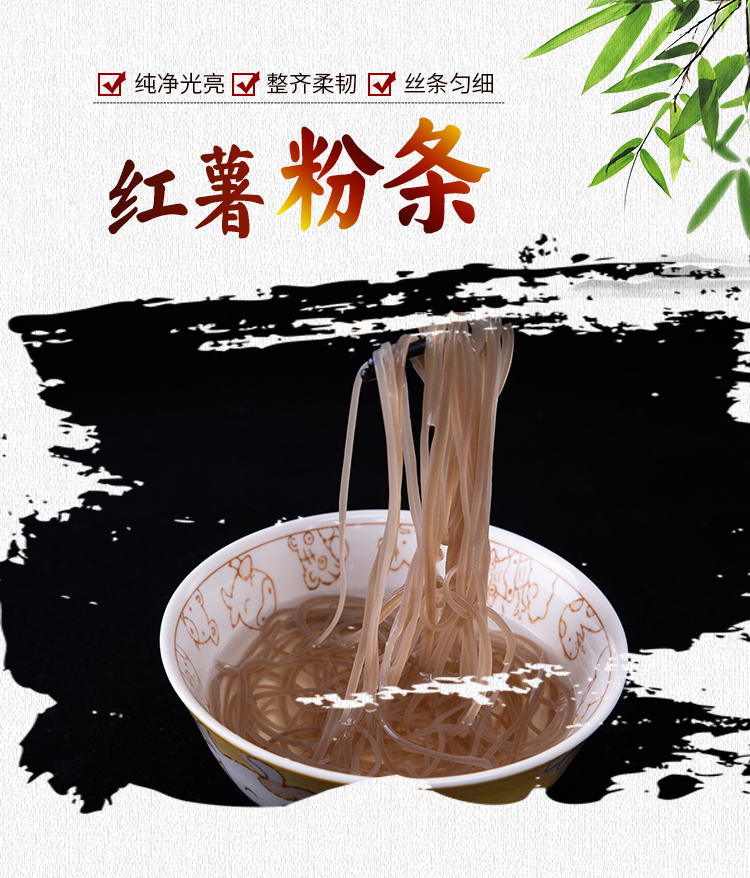 四川马边纯手工红薯粉条细苕粉酸辣粉无添加地瓜细粉水晶粉丝