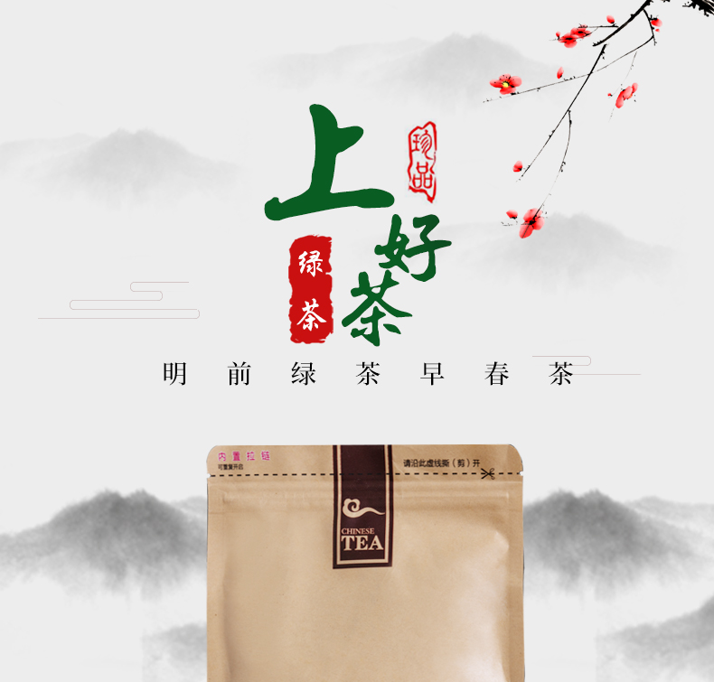 四川马边特产绿毛峰明前春茶特级茶叶2020新茶正宗高山茶袋装