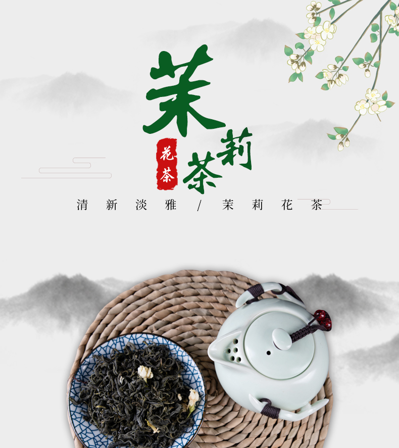 四川马边茉莉花茶2020新茶浓香型特级花毛峰500g散装