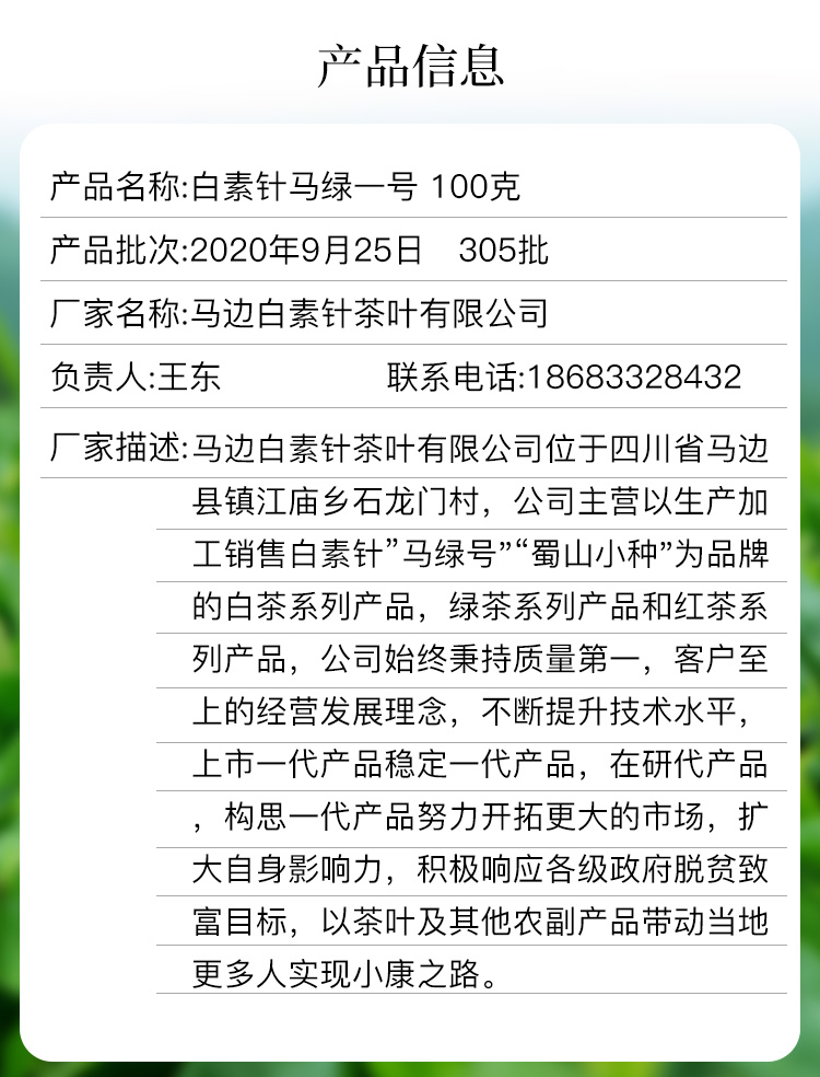 2020新茶头采独芽四川马边花毛峰浓香型白素针茉莉花茶绿茶袋装100g