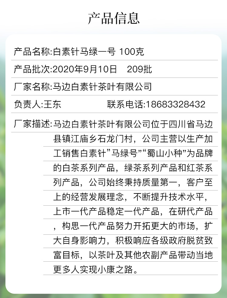 2020新款茶叶好喝的袋装茶叶四川乐山马边特产白素针马绿一号100g