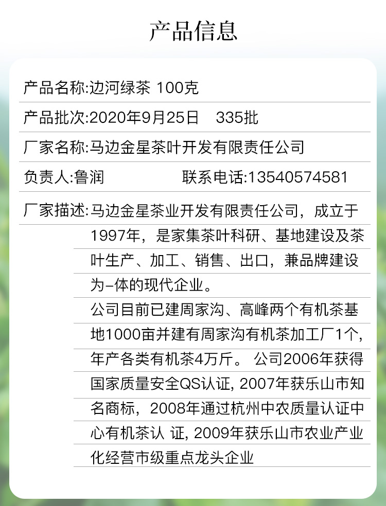 四川马边高山茶边河绿茶2020新茶正宗清香型茶叶春茶散装茶100g