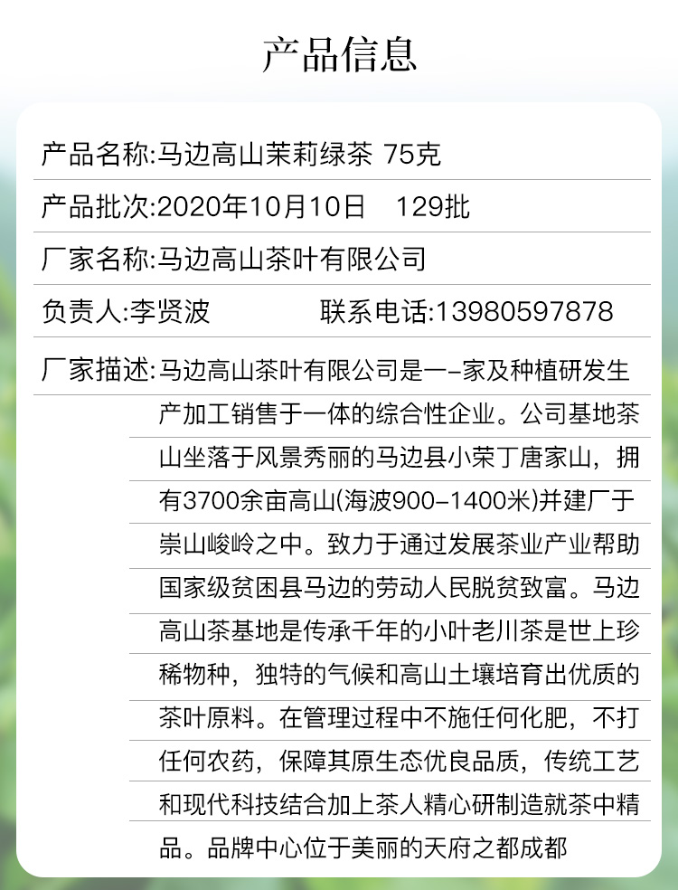 四川马边高山生态花茶茉莉绿茶2020新茶罐装88g特级正宗浓香型茶