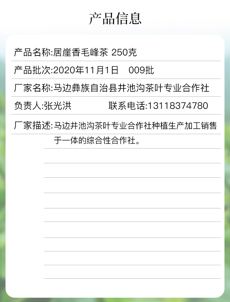 四川乐山马边特产居崖香毛峰一级耐泡浓香2020新茶好喝的茶叶袋装
