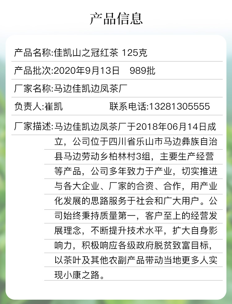 2020新茶绿芽高山红茶四川马边一级红茶山之冠红茶125g清淡型散茶