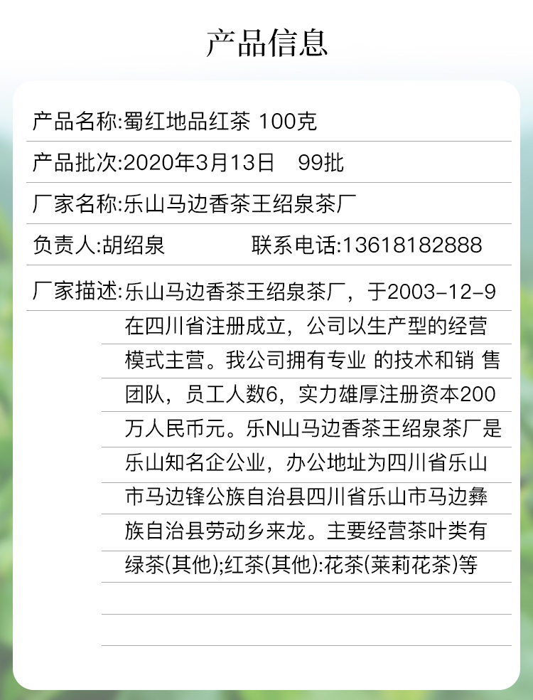四川马边特产高山茶2020新茶早春茶小叶茶蜀红地品红茶礼盒装送礼