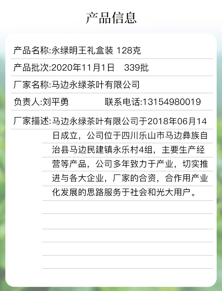 2020新茶四川马边特级茶叶128g绿茶永绿明王味醇耐泡礼盒装送礼