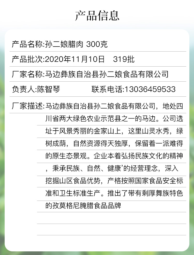扶贫马边正宗孙二娘五花腊肉农家自制烟熏后腿肉四川特产咸肉腊味