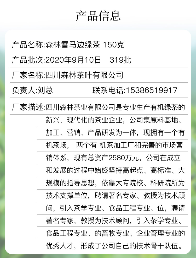 2020新茶森林雪映雪马边绿茶四川马边一级茶叶礼盒装新茶150g