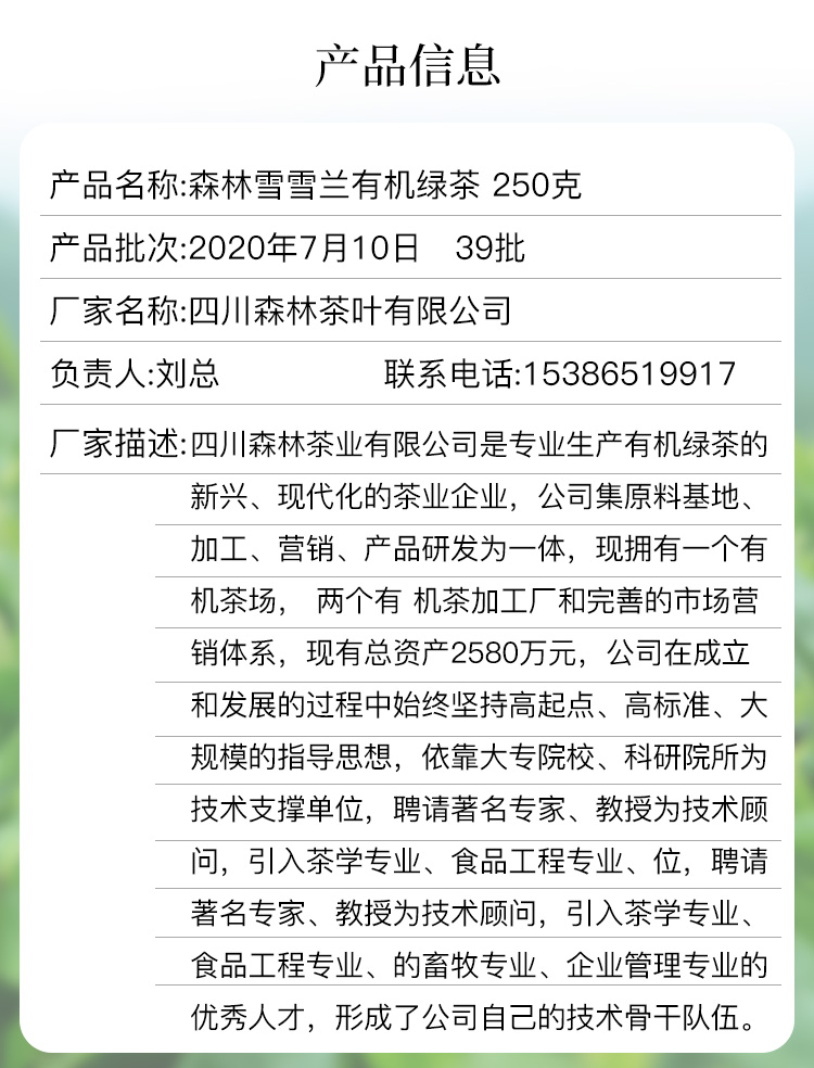 2020新茶森林雪雪兰有机绿茶四川马边一级茶叶独立小袋袋装250g
