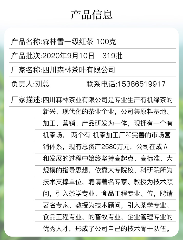 四川马边特产森林雪红茶一级茶叶2020新茶正宗工夫红茶袋装100g