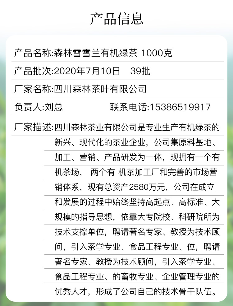 四川马边2020新茶森林雪雪兰有机绿茶清香型正宗散茶100g