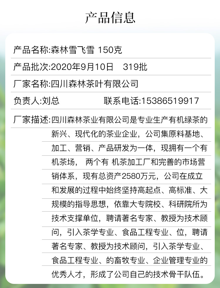 2020新茶森林雪飞雪马边绿茶四川马边一级茶叶礼盒装新茶150g