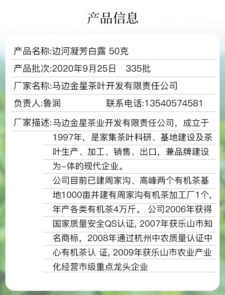 四川马边特产边河凝芳白露2020新茶春茶白茶茶叶罐装正宗散装茶