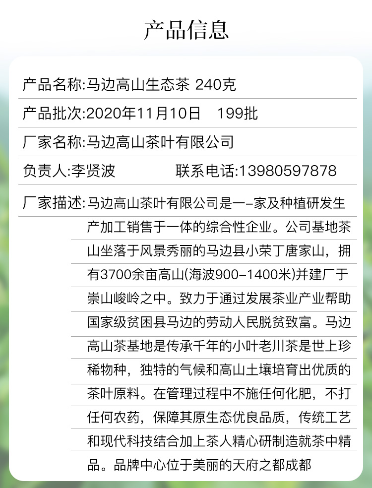 马边高山生态茶四川小叶种熟茶藏茶浓香型礼盒装240g