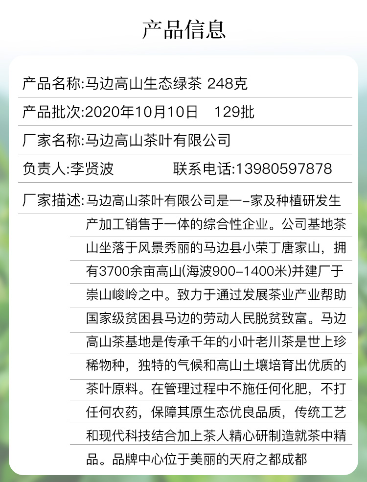 2020马边高山生态茶绿茶高山小叶种早春明前茶翠芽茶礼盒装248g