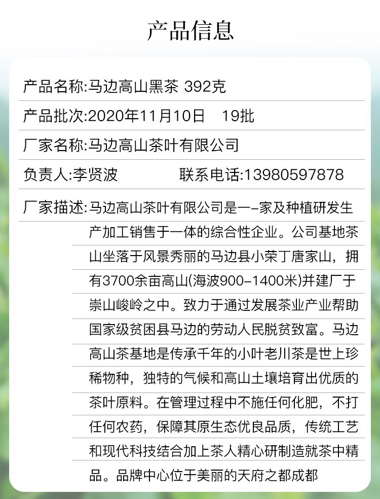 马边高山生态茶叶精制高山黑茶 四川小叶种老川茶礼盒装392克
