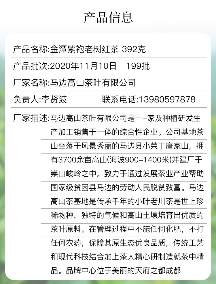 马边高山生态茶叶精制高山黑茶 四川小叶种老川茶礼盒装392克