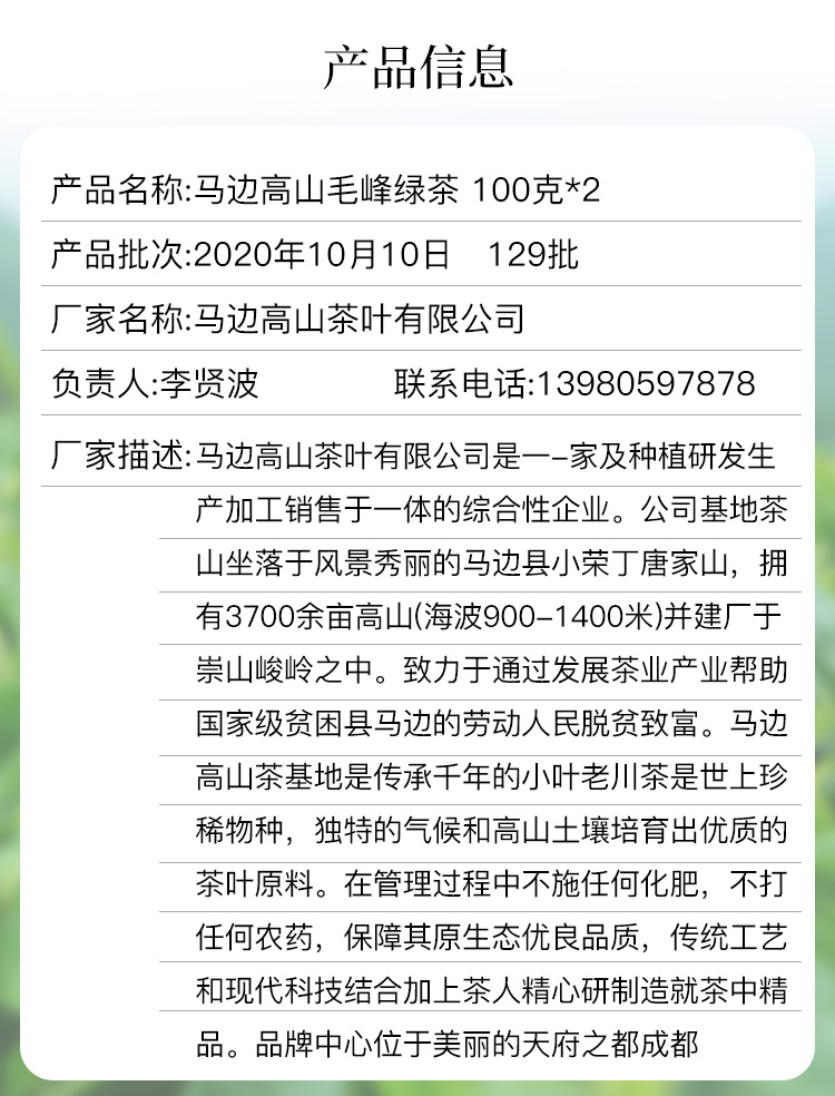 2020新茶马边高山生态茶毛峰绿茶茶叶毛尖茶春茶茶叶200克