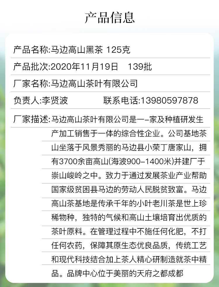 马边高山生态 高山黑茶手工边茶茯茶藏茶老川茶浓香型罐装125g